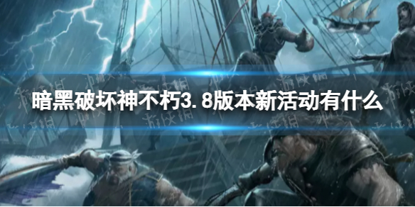 �����ƻ�����3.8�汾�»��ʲô