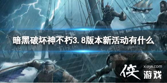 �����ƻ�����3.8�汾�»��ʲô