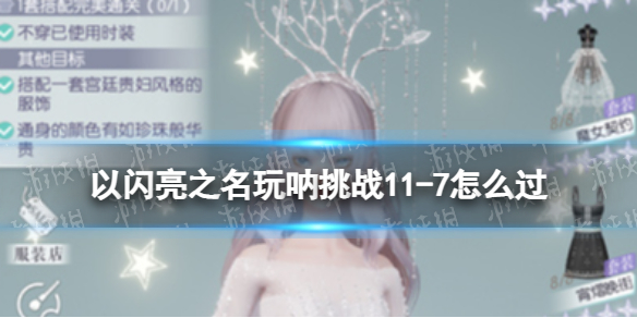 ������֮��������ս11-7��ô��