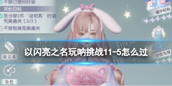 ������֮��������ս11-5��ô��