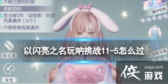 ������֮��������ս11-5��ô��