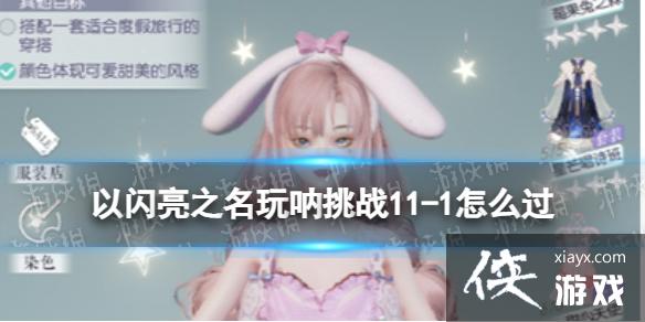 ������֮��������ս11-1��ô��