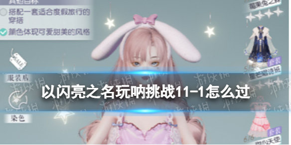 ������֮��������ս11-1��ô��