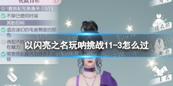 ������֮��������ս11-3��ô��