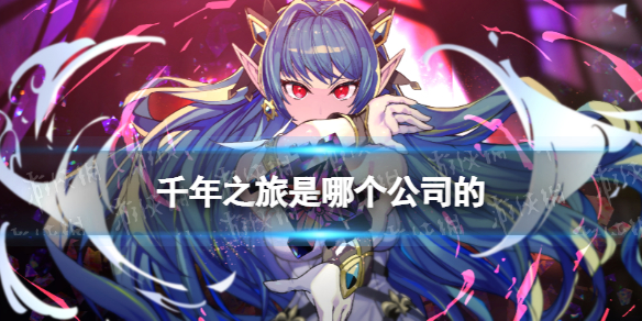 ǧ��֮�����ĸ���˾��