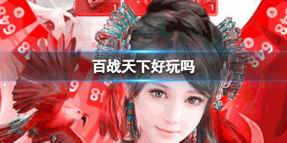 ��ս���º�����