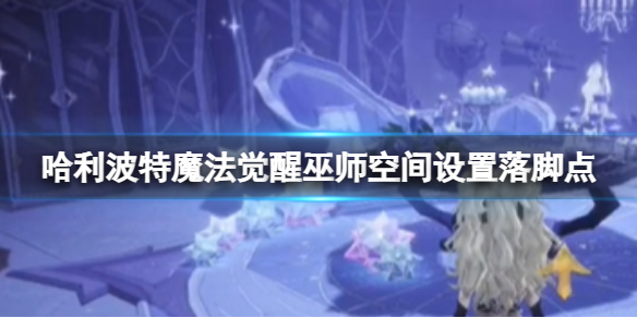 ��������ħ��������ʦ�ռ���ô������ŵ�