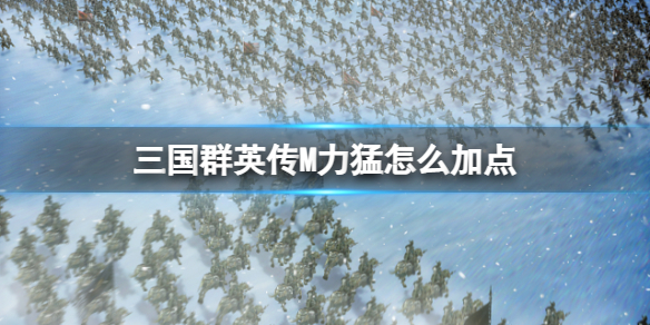 ����ȺӢ��M������ô�ӵ�