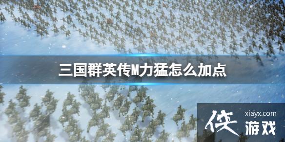 ����ȺӢ��M������ô�ӵ�