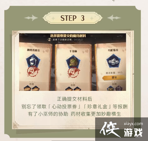 ��������ħ������ҩ���ռ��淨ָ��