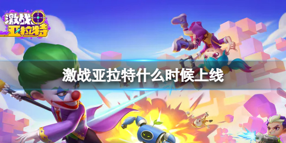 ��ս������ʲôʱ������