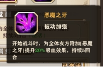 魔法启示录新手BUFF流怎么玩 魔法启示录新手BUFF流怎么玩