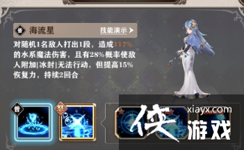 魔法启示录前期英雄阵容怎么搭配 魔法启示录前期英雄阵容怎么搭配