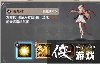 魔法启示录前期英雄阵容怎么搭配 魔法启示录前期英雄阵容怎么搭配