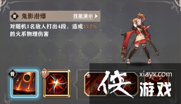 魔法启示录前期英雄阵容怎么搭配 魔法启示录前期英雄阵容怎么搭配