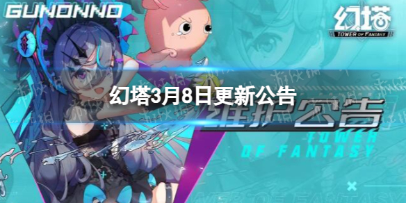 ����3��8�ո��¹���