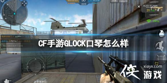 CF����GLOCK������ô��