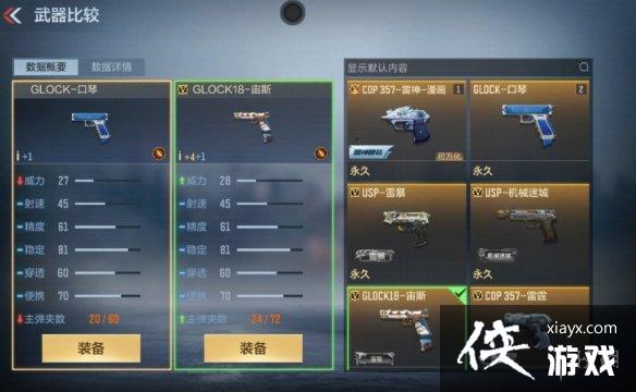 CF����GLOCK������ô��