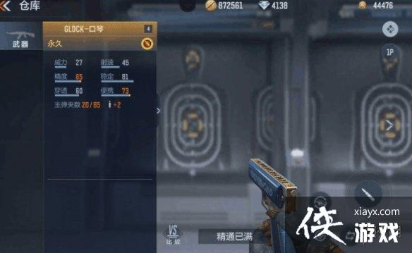 CF����GLOCK������ô��