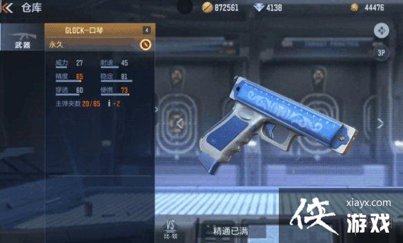 CF����GLOCK������ô��