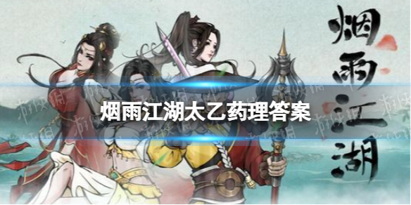 ���꽭��̫��ҩ����