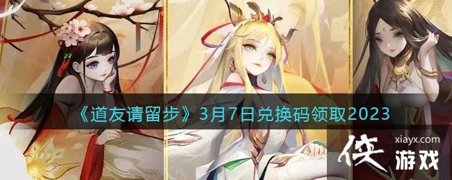 ��������������3��7�նһ�����ȡ2023