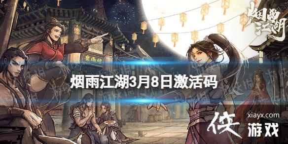 ���꽭��������3��8��