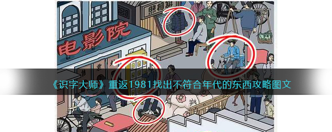 ��ʶ�ִ�ʦ���ط�1981�ҳ�����������Ķ�������ͼ��