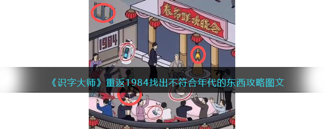 ��ʶ�ִ�ʦ���ط�1984�ҳ�����������Ķ�������ͼ��