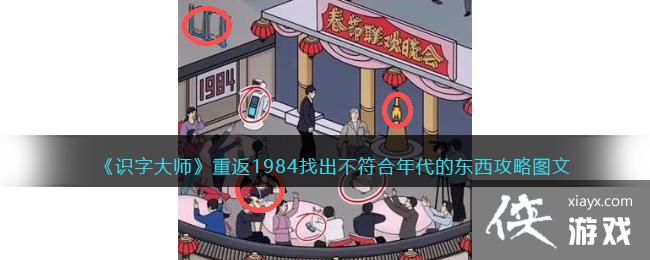 ��ʶ�ִ�ʦ���ط�1984�ҳ�����������Ķ�������ͼ��