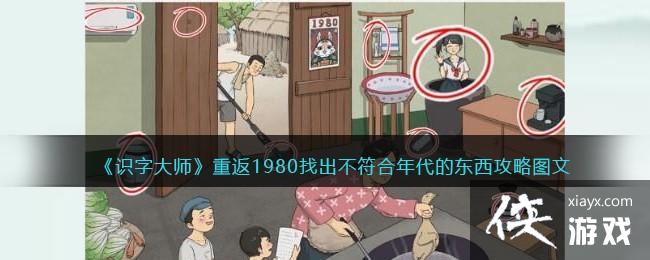 ��ʶ�ִ�ʦ���ط�1980�ҳ�����������Ķ�������ͼ��