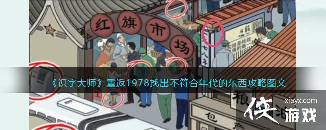 ��ʶ�ִ�ʦ���ط�1978�ҳ�����������Ķ�������ͼ��