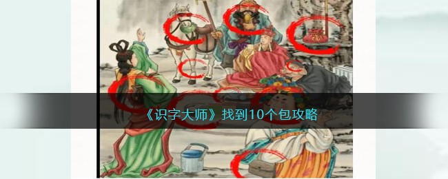 ��ʶ�ִ�ʦ���ҵ�10��������