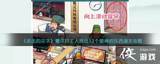 �������ĺ��֡��񺺴����ҳ�12������Ķ���ͨ�ع���