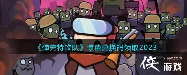 �������ع��ӡ����ݶһ�����ȡ2023