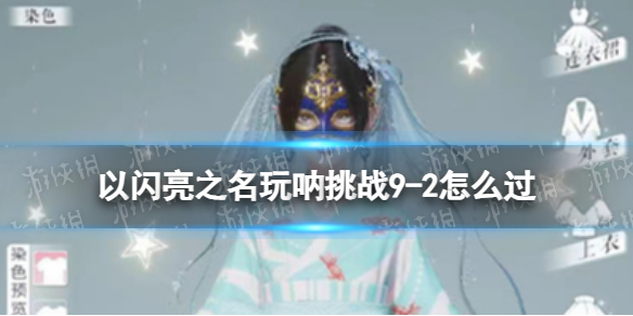 ������֮��������ս9-2��ô��