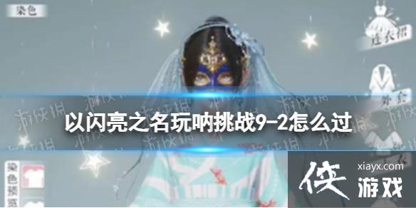 ������֮��������ս9-2��ô��