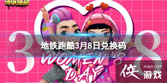 �����ܿ�һ���2023��3��8��