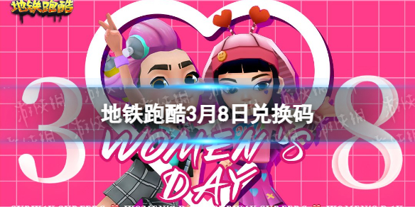 �����ܿ�һ���2023��3��8��