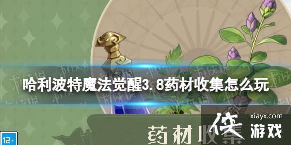 ��������ħ������3.8ҩ���ռ���ô��