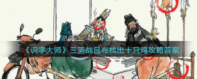 ��ʶ�ִ�ʦ����Ӣս�����ҳ�ʮֻ�����Դ�ͼ��