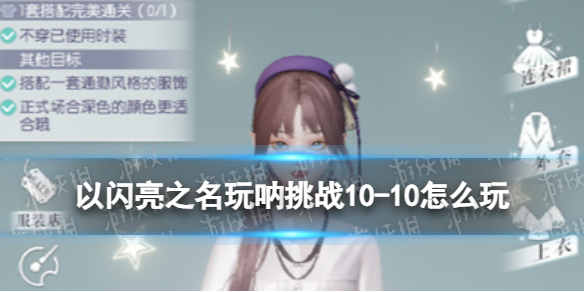 ������֮��������ս10-10��ô��