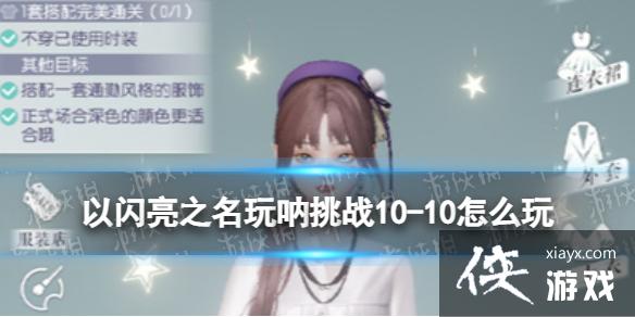 ������֮��������ս10-10��ô��