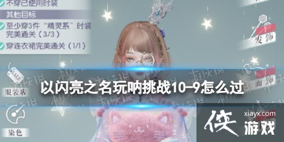 ������֮��������ս10-9��ô��