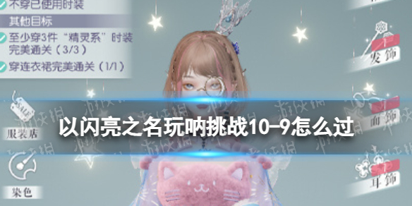 ������֮��������ս10-9��ô��