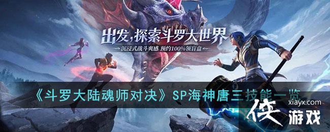 �����޴�½��ʦ�Ծ���SP������������һ��