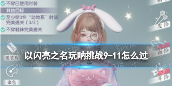 ������֮��������ս9-11��ô��