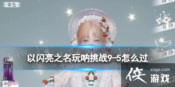 ������֮��������ս9-5��ô��