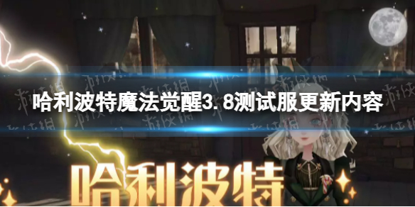 ��������ħ������3.8�������������