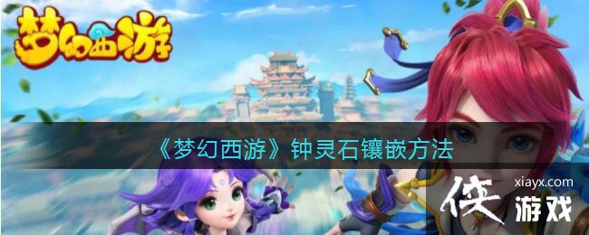 ���λ����Ρ�����ʯ��Ƕ����